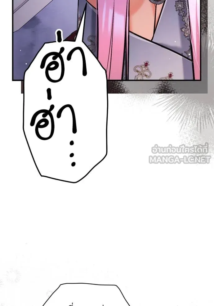 แด่ตัวละครโปรด ตอนที่ 104 รูปที่ 33