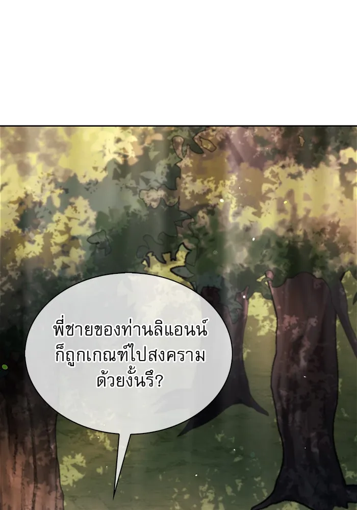 ผมไม่ได้เก่งอย่างที่คิด ตอนที่ 53 รูปที่ 61