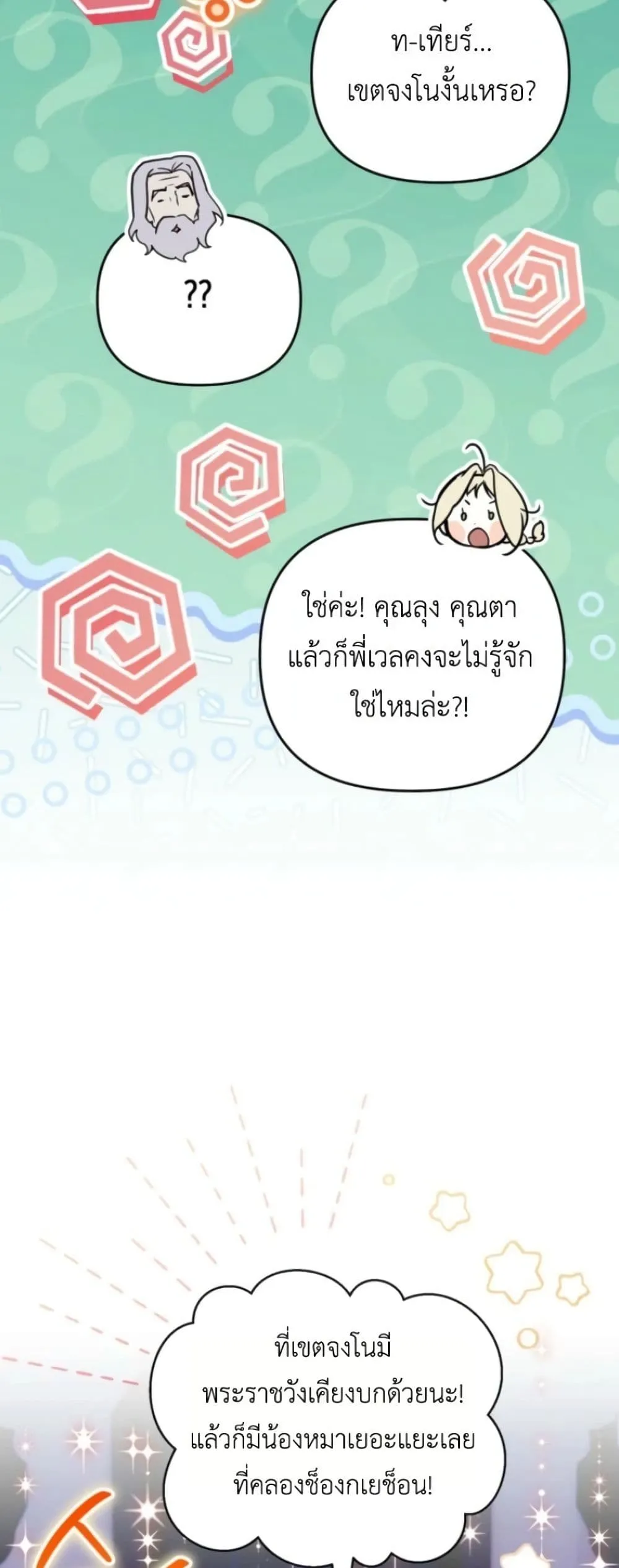 Manga-lc-com อ่านมังงะ อ่านการ์ตูน ออนไลน์ ฟรี Secretly Strong and Searching for My Daddy ตอนที่ 1 2 3 4 5 6 7 8 9 10 11 12 13 14 ฟรี ไม่มีโฆษณา Manga-lc - อ่าน มังงะ อ่าน การ์ตูน ออนไลน์ อ่านมังงะ ฟรี