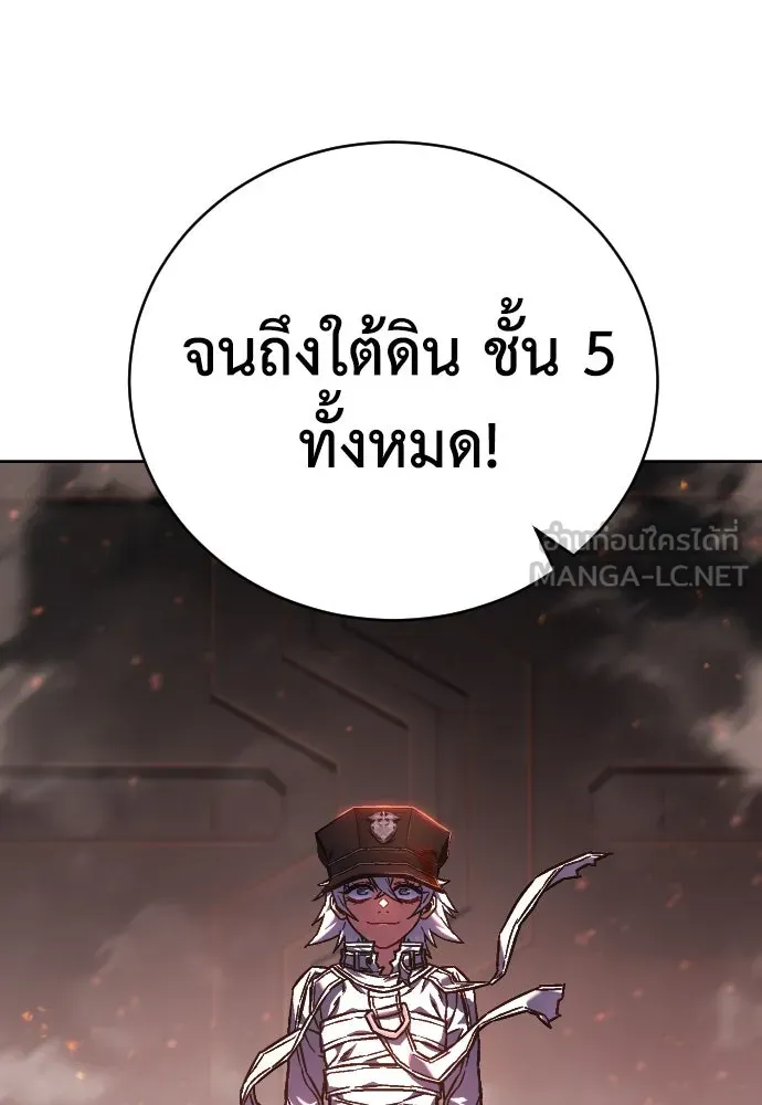 เพชฌฆาตลงทัณฑ์ ตอนที่ 1 รูปที่ 276