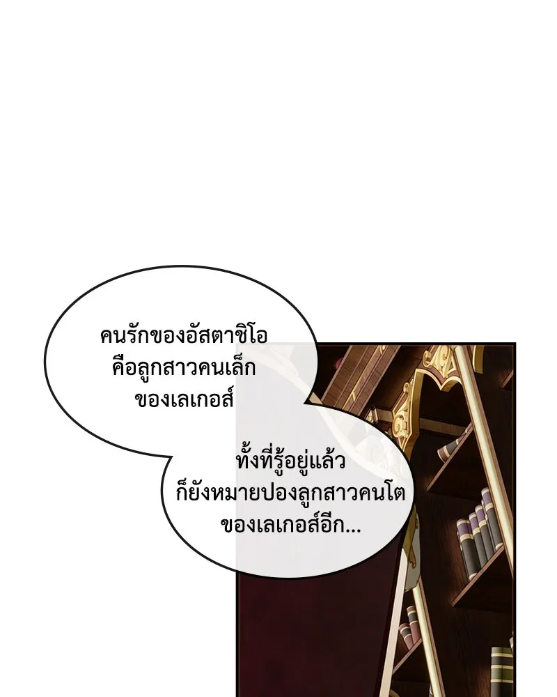 ขอบคุณที่หักหลัง ตอนที่ 18 รูปที่ 22