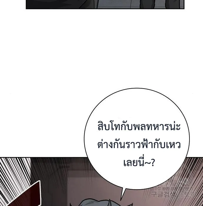 The Dark Mage_s Return to Enlistment กล_บโลกมน_ษย_ท_งท_ พร_งน_ต_องเกณฑ_ทหารซะง_น ตอนที่ ตอนที่ 10 รูปที่ 25