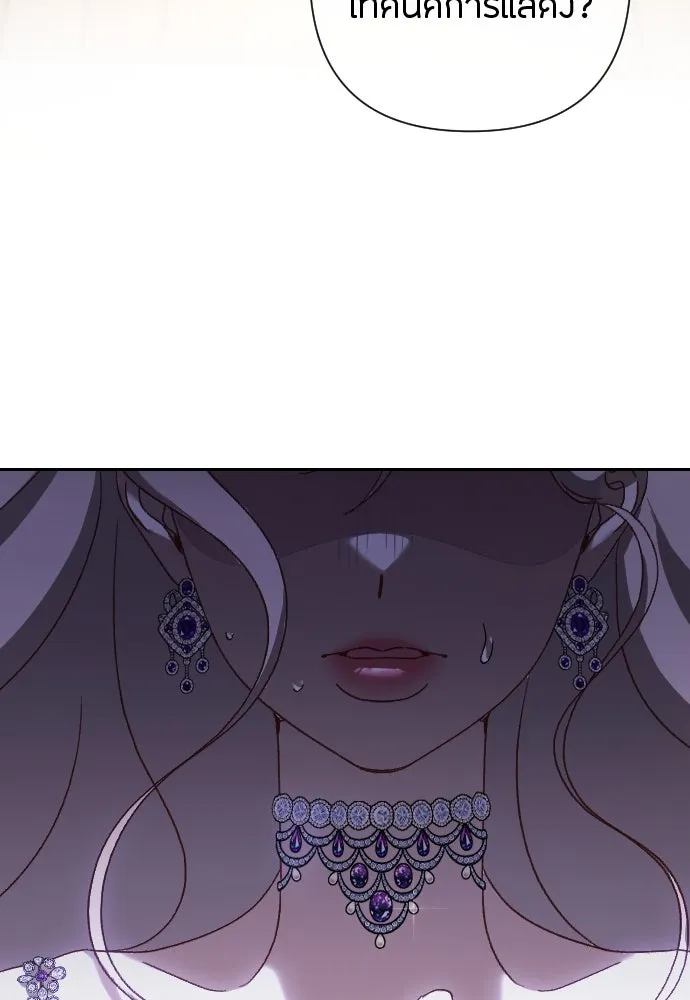 แด่ใจที่ไร้รัก ตอนที่ 16 รูปที่ 103