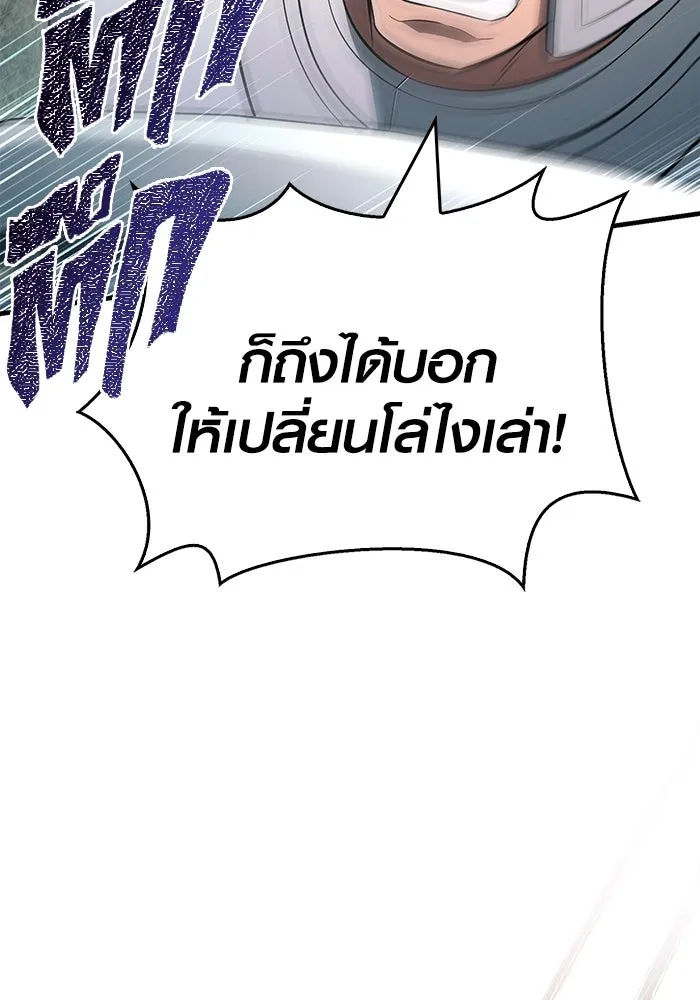 เอาชีวิตรอดในเกมฉบับคนเถื่อน ตอนที่ 78 เมฆครึ้ม รูปที่ 53