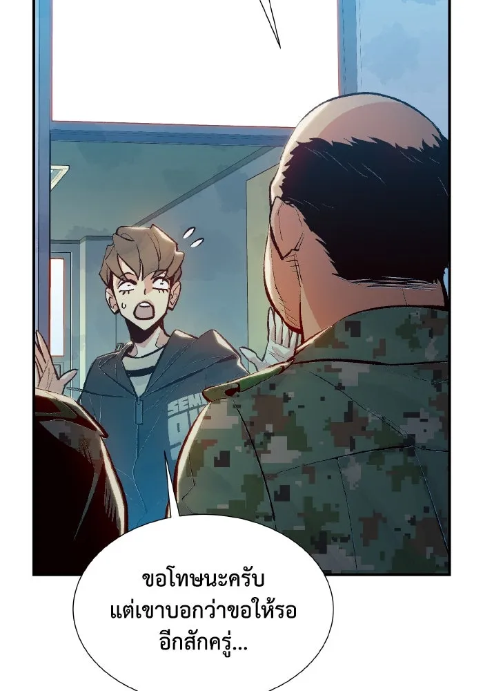 The Lone Necromancer ตอนที่ 37 รูปที่ 56