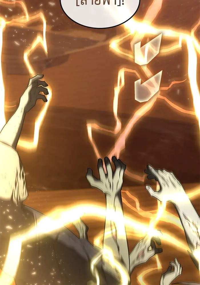 ฮีลเลอร์ตัวพ่อขอฟาดเรียบ ตอนที่ 33 รูปที่ 37