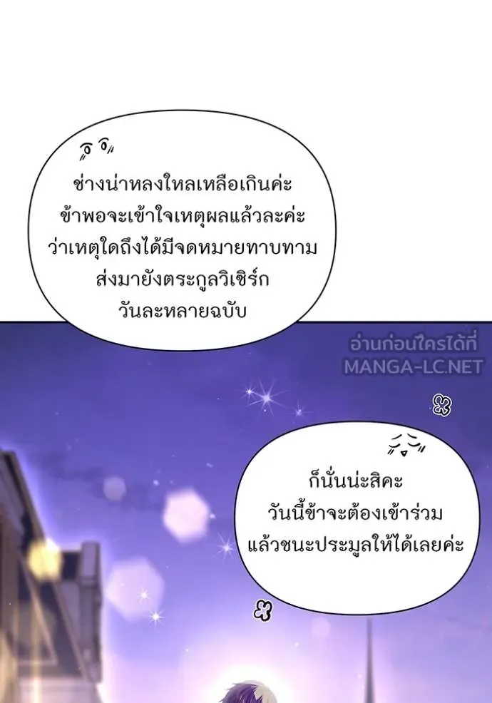 ห้องนอนลับ ตอนที่ 140 รูปที่ 74