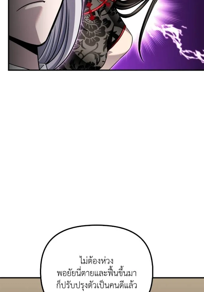 เกมของยอดมนุษย์ ตอนที่ 130 รูปที่ 46