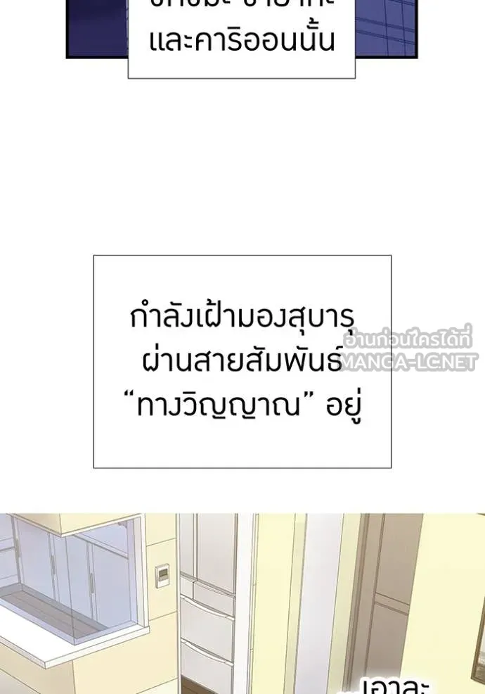 เพลเยอร์เลือดเทวะ ตอนที่ 71 รูปที่ 90