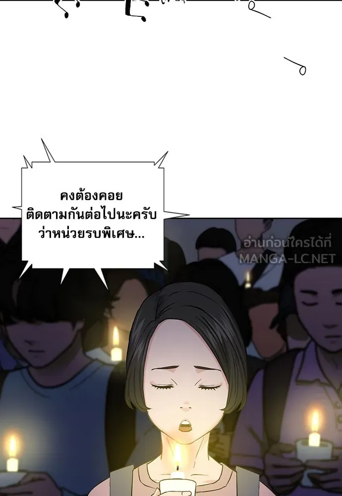 ดรูอิดแห่งสถานีโซล ตอนที่ 81 รูปที่ 126