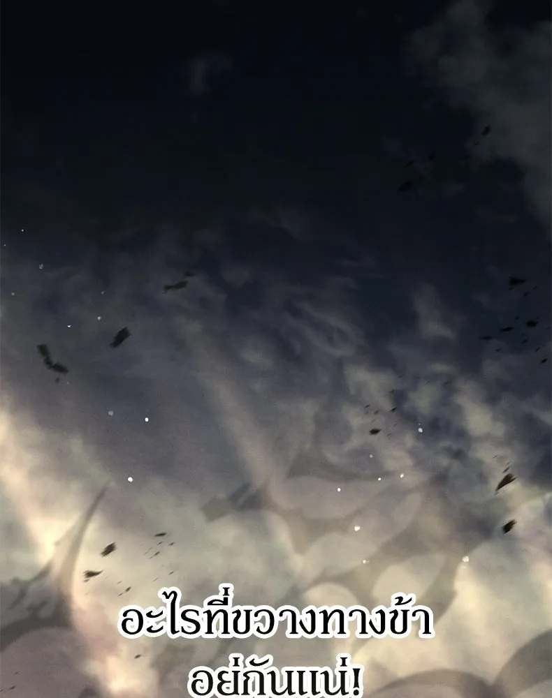 กำปั้นราชันคืนชีพ ตอนที่ 48 รูปที่ 151