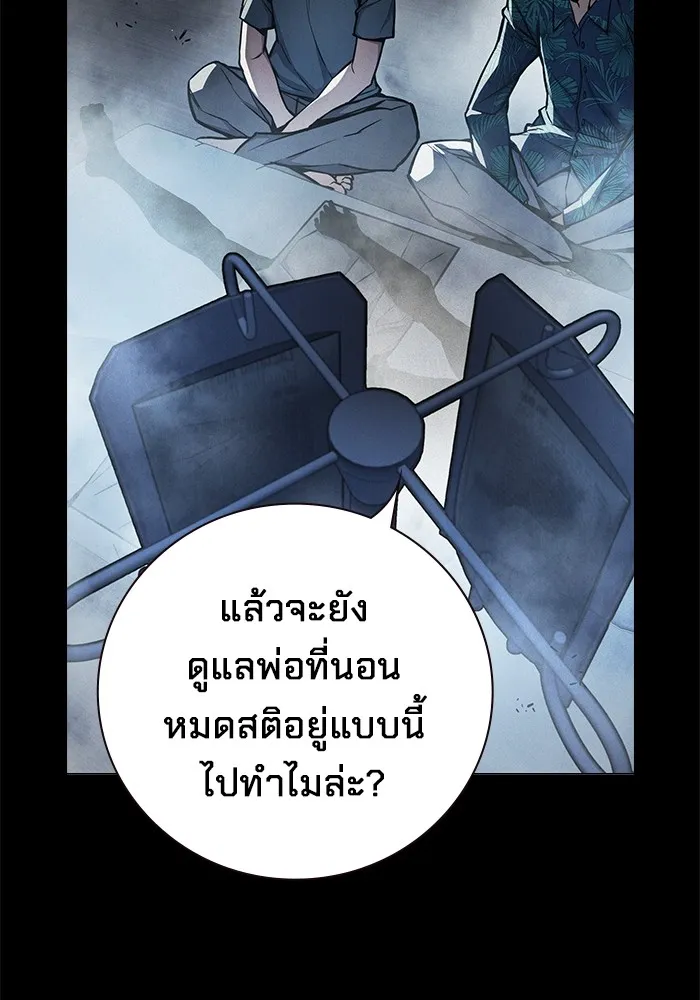 เยาวชนคนคุก ตอนที่ 15 รูปที่ 113