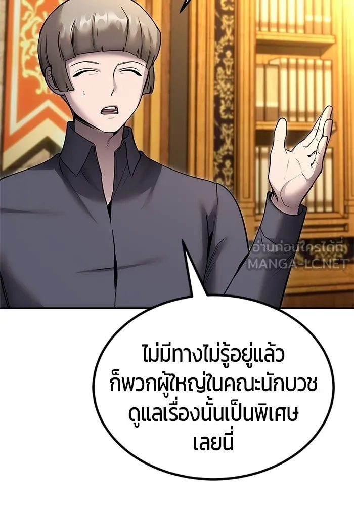 แกร่งเกินผู้กล้า แต่ซ่าไม่ได้ ตอนที่ 118 รูปที่ 12