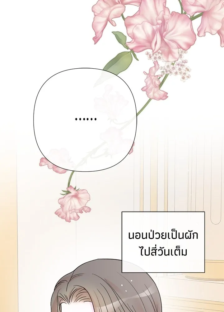 องค์ชายผู้อื้อฉาว ตอนที่ 58 รูปที่ 5