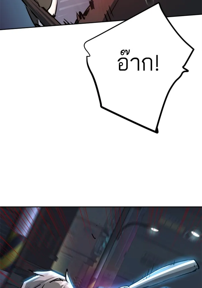 พี่ชายสายบอดี้การ์ด ตอนที่ 231 รูปที่ 94