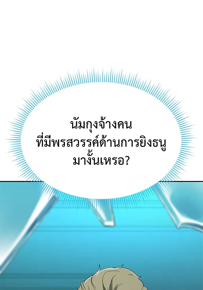 การกลับมาของทรราชวันสิ้นโลก ตอนที่ 22 รูปที่ 38