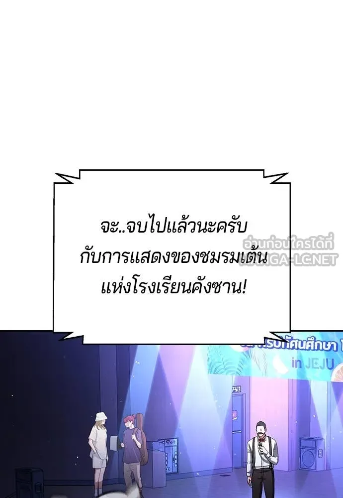 คูเซรา ตอนที่ 32 รูปที่ 22