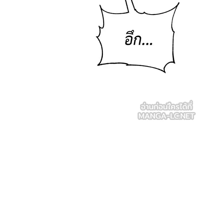 เรียกฉันว่าพระเจ้า ตอนที่ 77 รูปที่ 6
