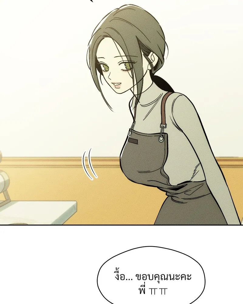 บุปผารุ่มราคะ ตอนที่ 5 รูปที่ 169