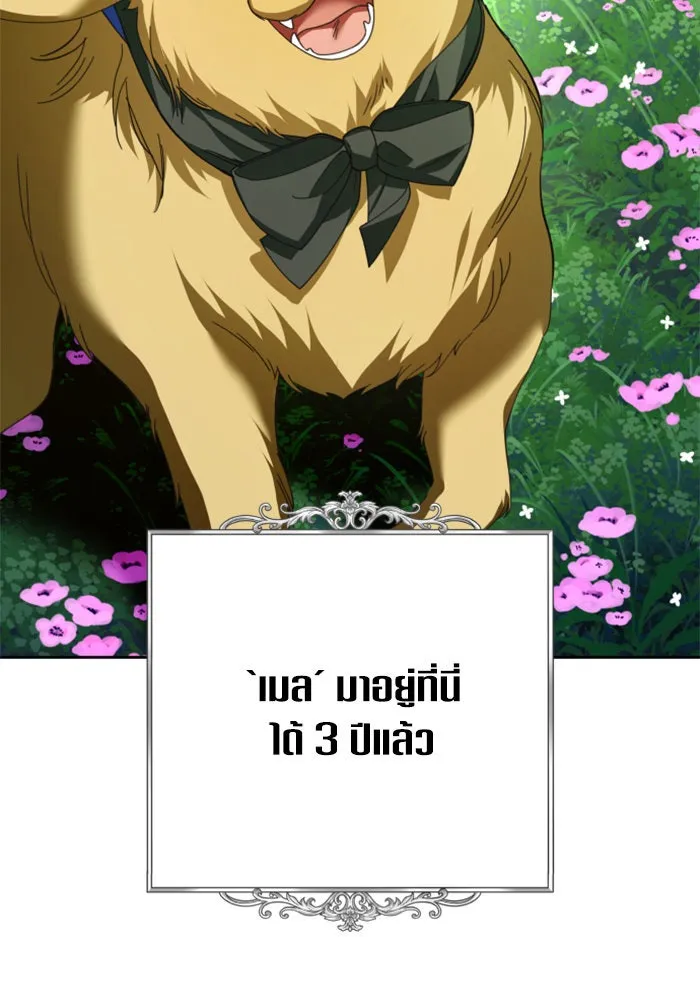 ชิงชีวิตพลิกลิขิตชะตา ตอนที่ 130. ราตรีสวัสดิ์, หลับฝันดี, วัน รูปที่ 28