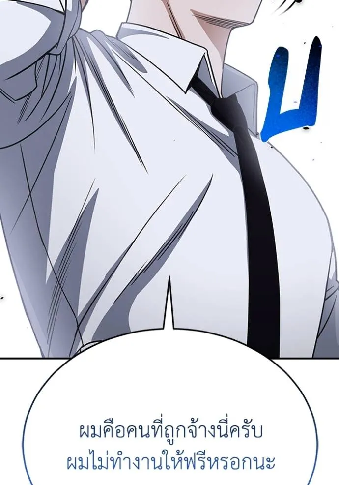 อัจฉริยะนอกคอก ตอนที่ 90 รูปที่ 124