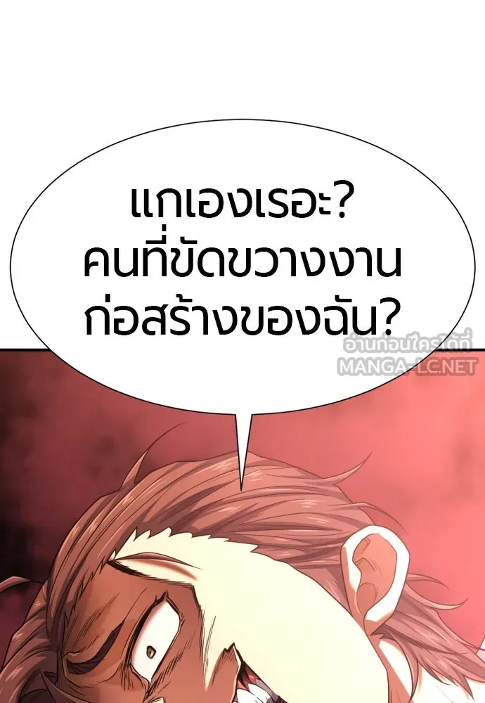 ยอดสถาปนิกผู้พิทักษ์อาณาจักร ตอนที่ 175 รูปที่ 81