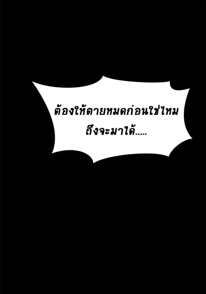 เพลเยอร์นักกินเหล็ก ตอนที่ 3 รูปที่ 11