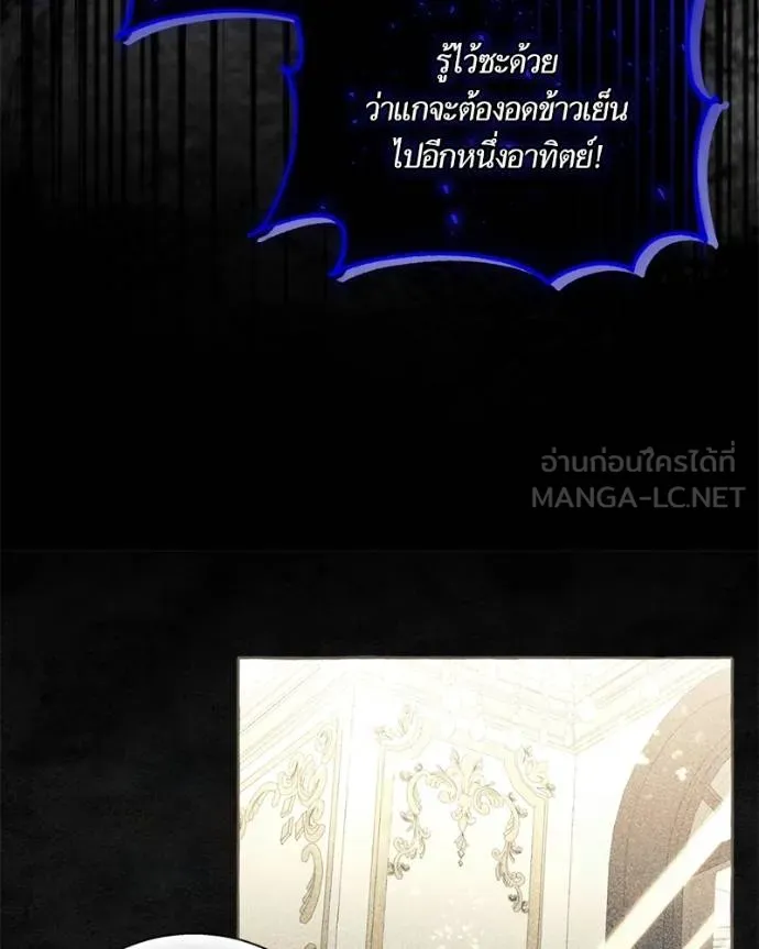 นึกว่าเป็นอิเซไค ตอนที่ 99 รูปที่ 108