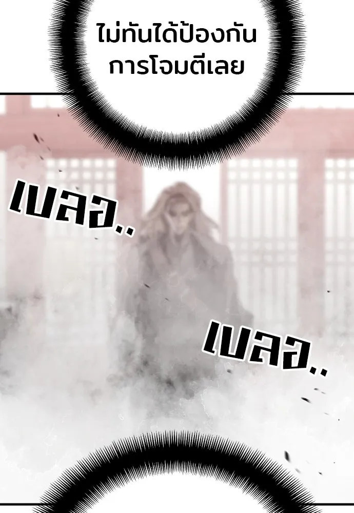 เส้นทางสู่เทพมาร ตอนที่ 14 รูปที่ 220