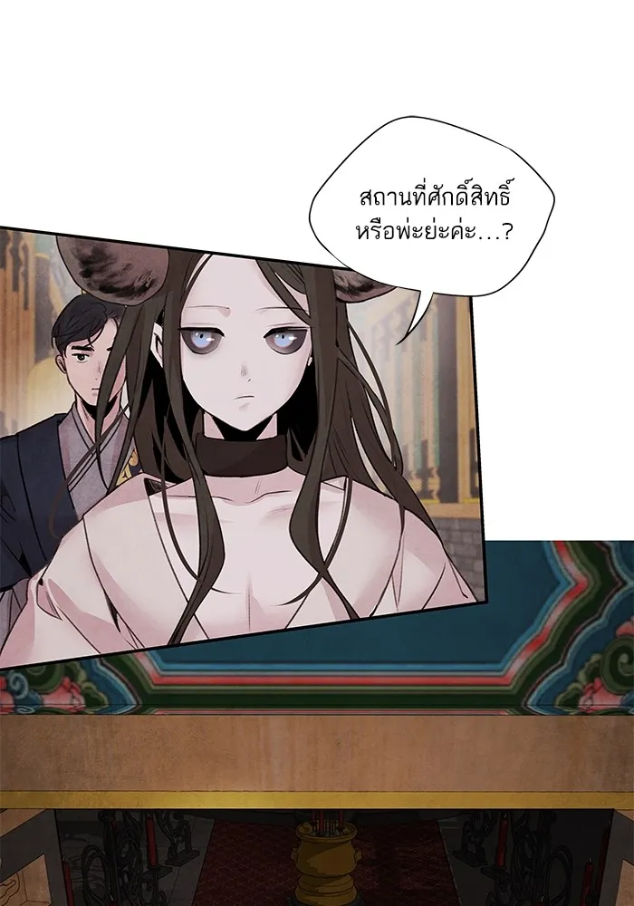 อาซา ตอนที่ 32 ช่วงเวลาคับขัน รูปที่ 38