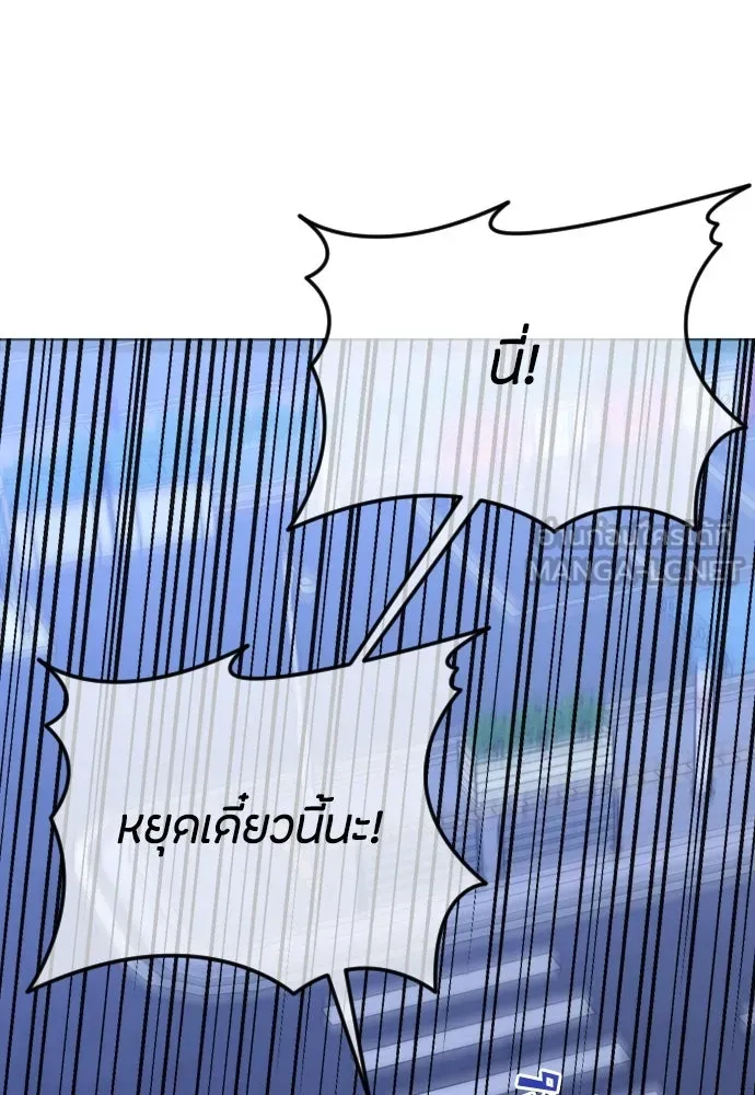 วิธีหนีตายจากนิยายโรคจิต ตอนที่ 72 รูปที่ 9