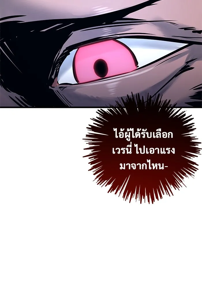 อูเร็ค มาซิโน่ ตอนที่ 2 ผู้ที่แข็งแกร่งกว่ามาก รูปที่ 19