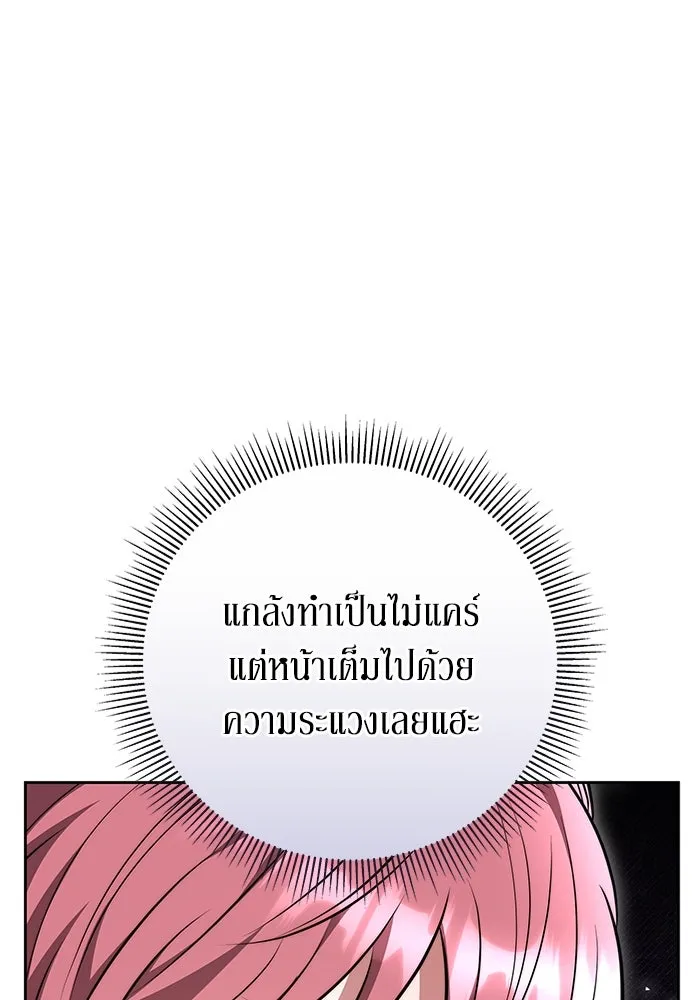 ละลายรักให้ล้นใจ ตอนที่ 50 รูปที่ 64