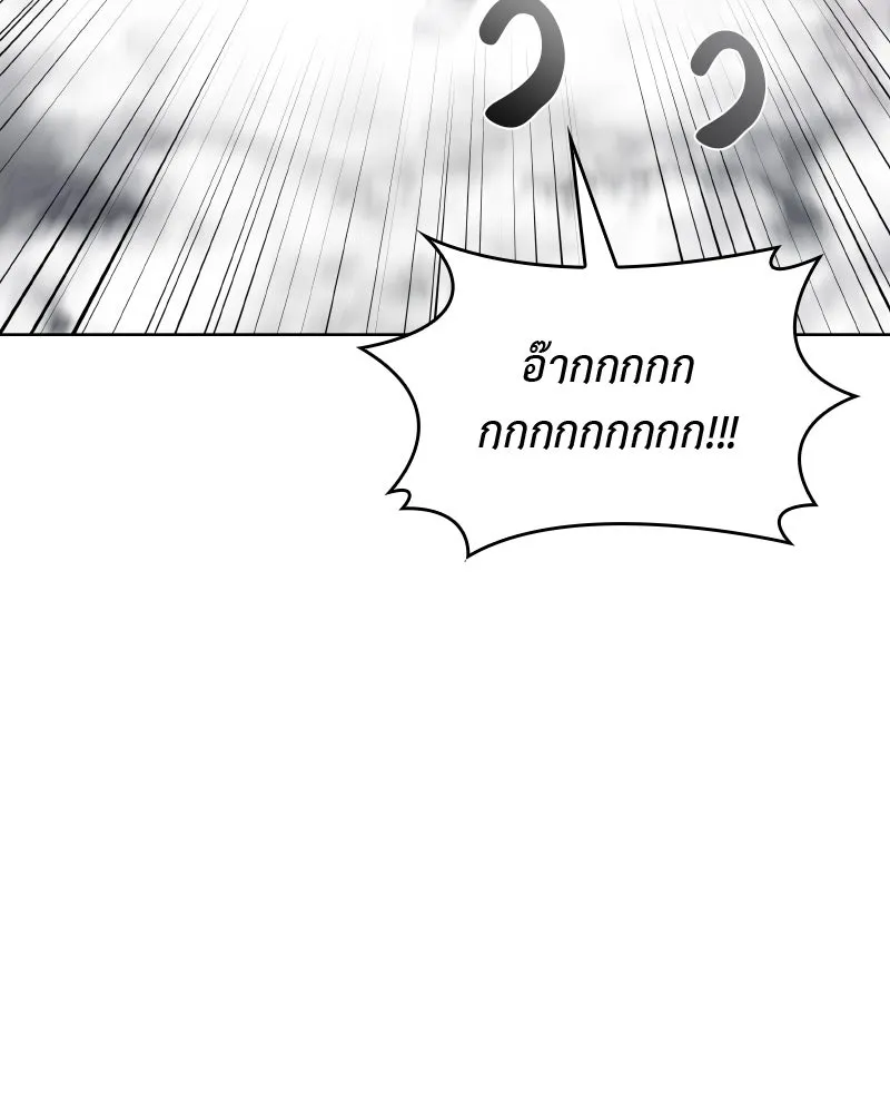 เกิดอีกทีเป็นว่าที่ประมุขลัทธิมาร ตอนที่ 50 รูปที่ 128