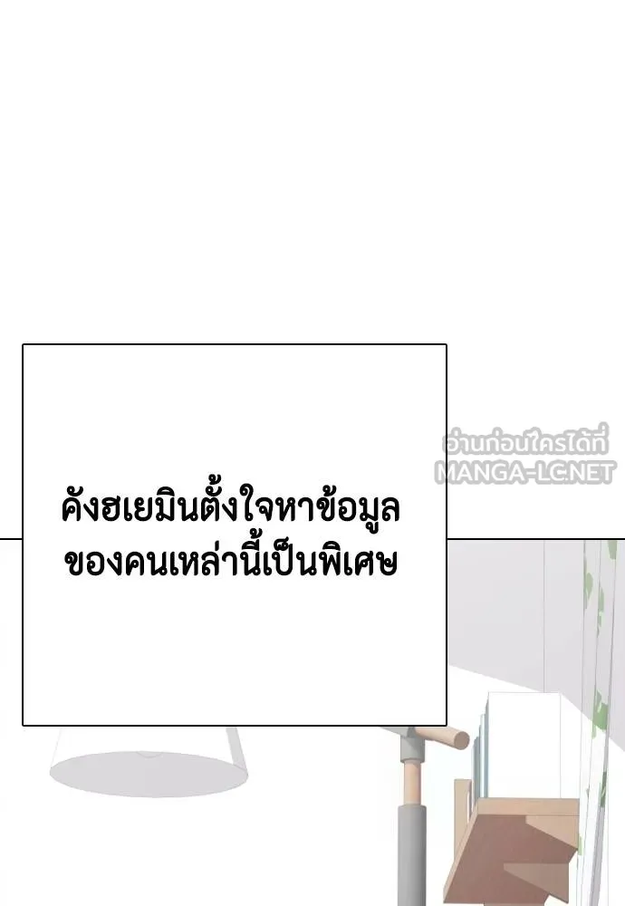 หมาหัวเน่า ตอนที่ 108 รูปที่ 104