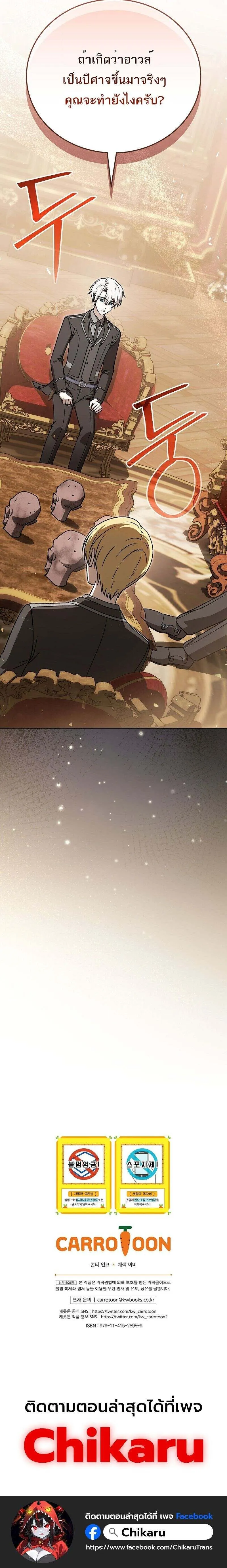 Concept Grasping Magic Genius อ_จฉร_ยะเวทมนตร_ ผ_ไขความล_บแห_งมานา ตอนที่ ตอนที่ 36 รูปที่ 17