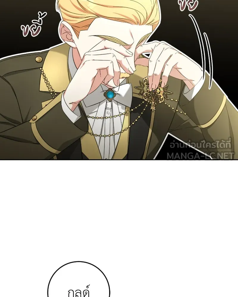 ภารกิจไล่ตามลุค บีเชล ตอนที่ 50 รูปที่ 60