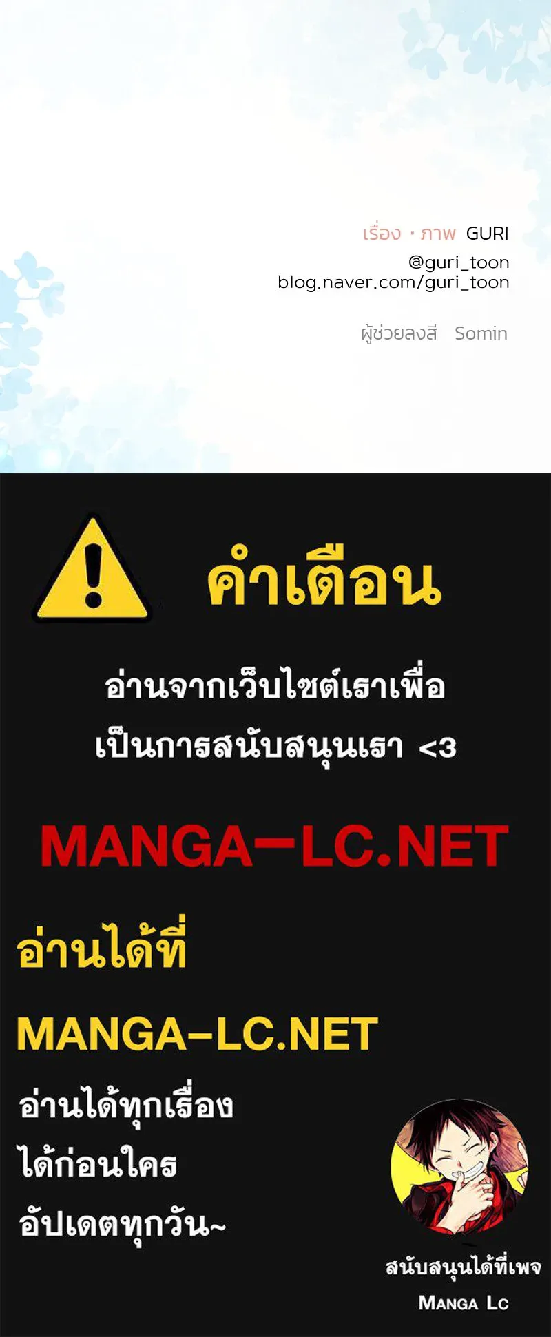 รักนี้ไม่ต้องมีเซนส์ ตอนที่ 81 รูปที่ 141