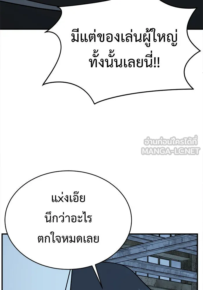 ช่วยเปลี่ยนฉันที ตอนที่ 116. ชูดูนา 15 รูปที่ 156