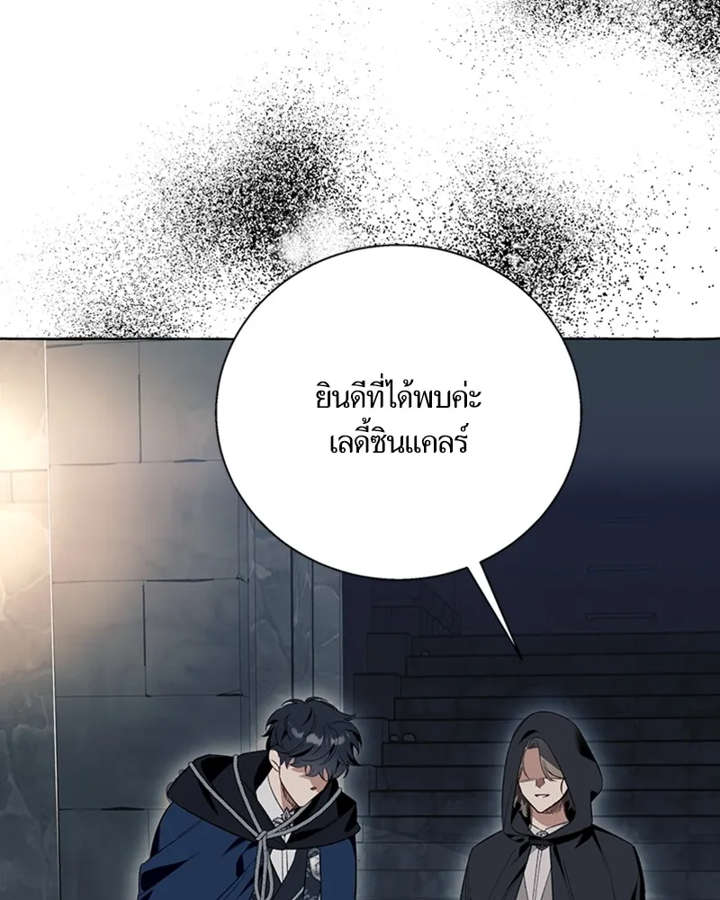 นึกว่าเป็นอิเซไคธรรมดา ตอนที่ 56 รูปที่ 5