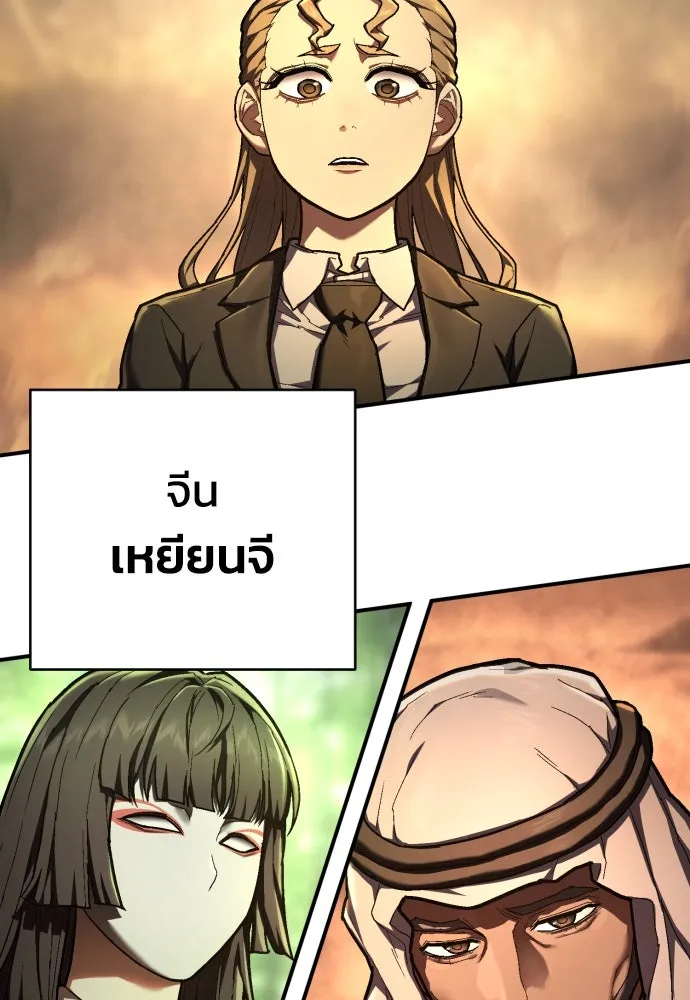 เพชฌฆาตลงทัณฑ์ ตอนที่ 38 รูปที่ 121