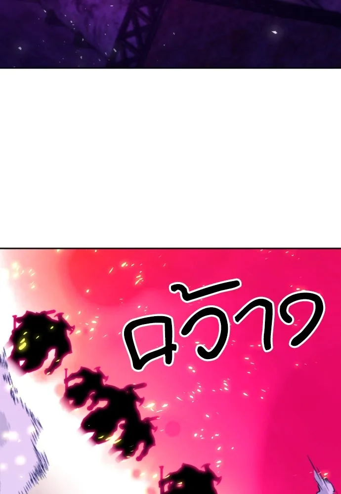 ดรูอิดแห่งสถานีโซล ตอนที่ 185 รูปที่ 53