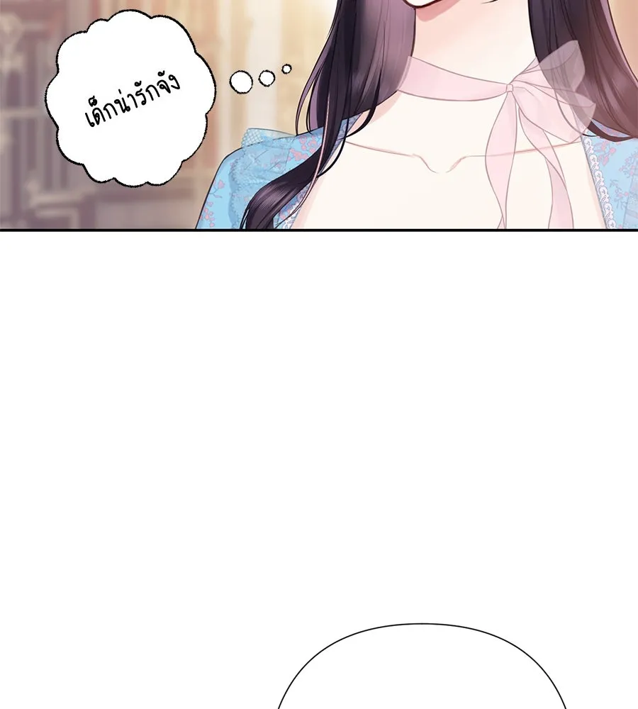 บาสเตียน ตอนที่ 31 รูปที่ 44