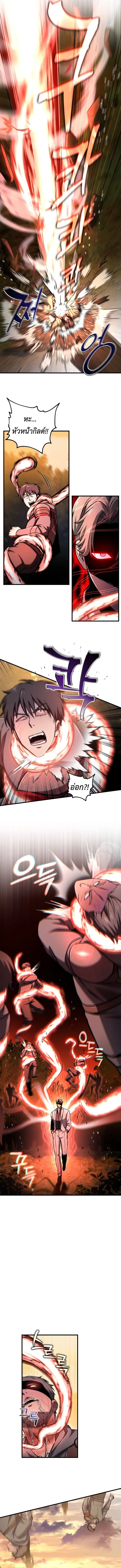 Solo Resurrection ตอนที่ ตอนที่ 61 รูปที่ 9