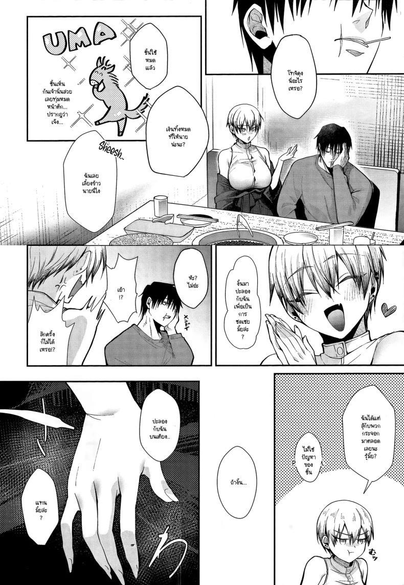 Doujin-Lc- อ่าน โดจิน มังฮวา เกาหลี ญี่ปุ่น จีน แปลไทย มีเรื่องต้องสอนเธออีกเยอะ (Kuzuya) (Jujutsu Kaisen) ตอนที่ 1 2 3 4 5 6 7 8 9 10 11 12 13 14 ฟรี ไม่มีโฆษณา อ่าน โดจิน Manhwa เกาหลี ญี่ปุ่น จีน เรามีครบ คัดมาให้เน้นๆ โดจิน 18+ รับประกันความฟินโดย  Doujin Lc