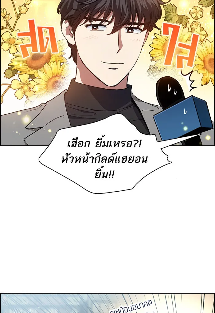 My S-Class Hunters ตอนที่ 23 ฝึกปฏิบัติบุกดันเจี้ยน รูปที่ 19