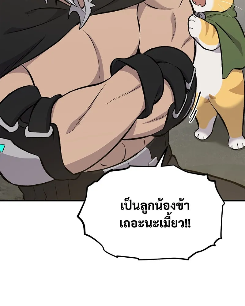 ปลูกผักพิชิตหอคอย ตอนที่ 70 รูปที่ 134