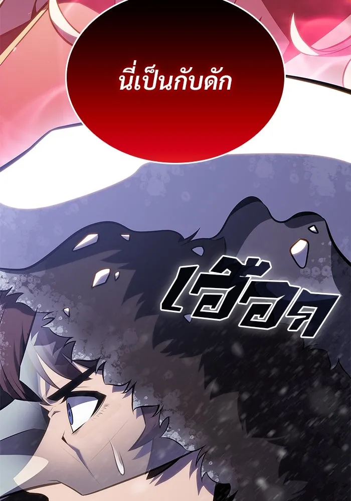 ผู้เล่นหน้าใหม่เลเวลแมกซ์ ตอนที่ 89 วิธีที่รอยัลเพลเยอร์สั่นสะเทือ รูปที่ 59