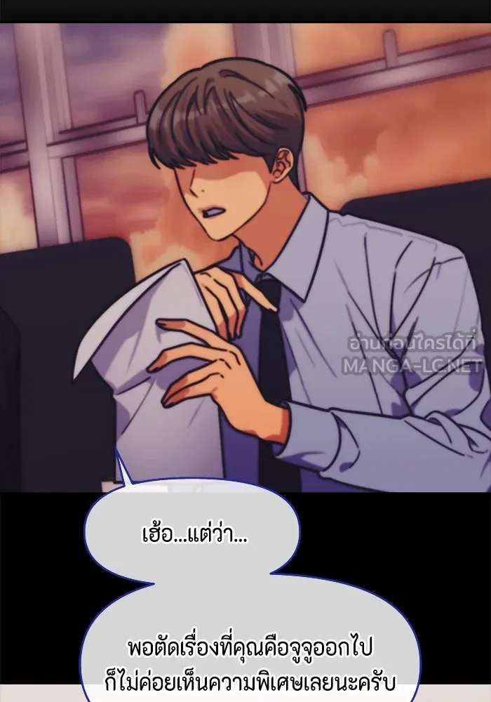 Couple Breaker ตอนที่ 23 รูปที่ 114