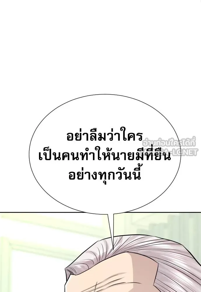 หลานอัจฉริยะ ตอนที่ 18 รูปที่ 122